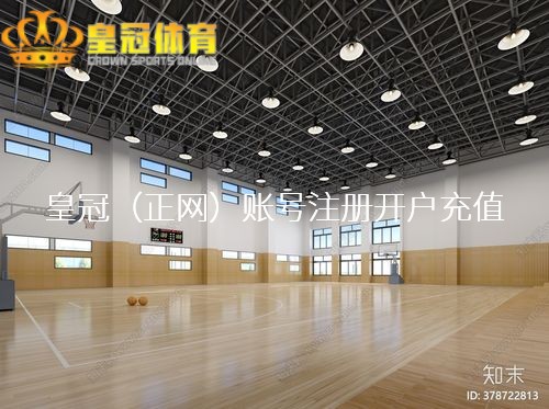 竞彩足球